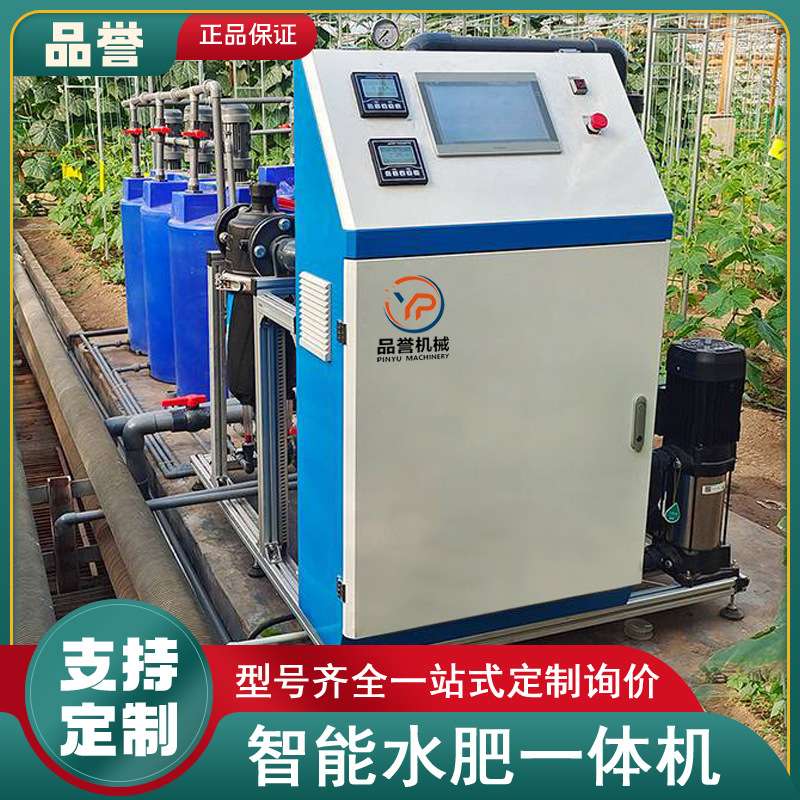 智能水肥一体化设备大棚全自动一体机灌溉机组源头厂家节水