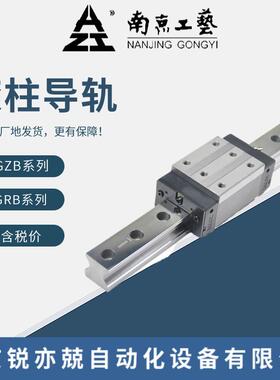 GZB65AALMX4P2X13000(3)-51-R-A 南京工艺滚珠直线导轨副