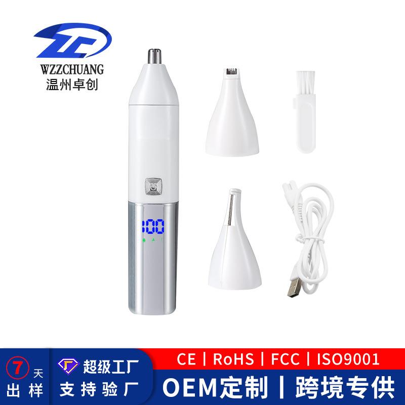 电动鼻毛修剪器男女通用鼻毛器修毛充电防水修眉刻字鼻孔去鼻毛器