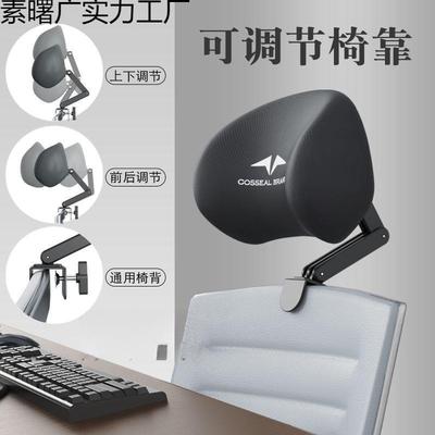 椅子头枕办公电脑椅头靠可调节椅背加高头托仰睡枕免打孔护腰靠枕