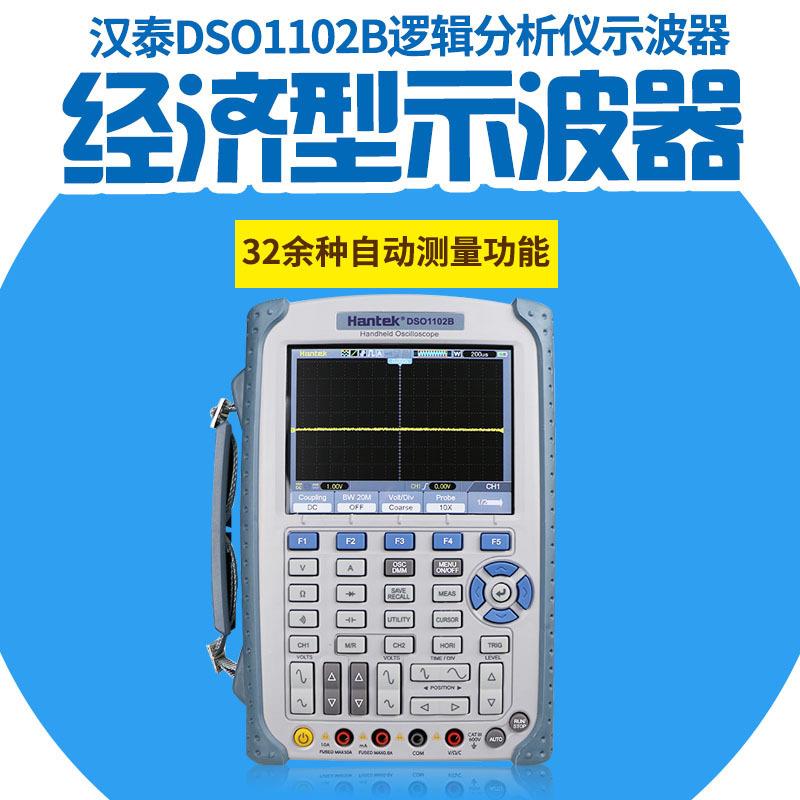 汉泰HantekDSO1062B/DSO1102B/DSO1202B2通道示波器+万用表数显