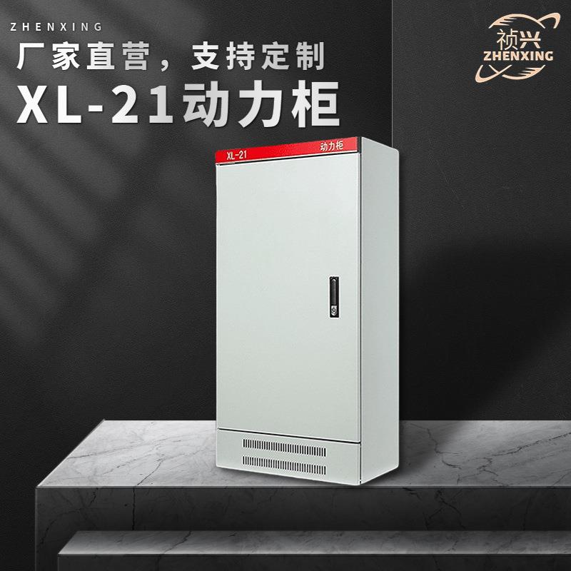 配电柜XL-21160*60*40低压柜铁皮GGD开关柜成套配电箱电容补偿柜