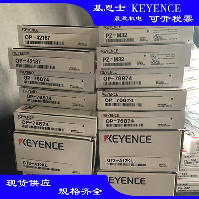 KEYENCE基恩士 传感器连接线 OP-87231 OP-87225 基恩士