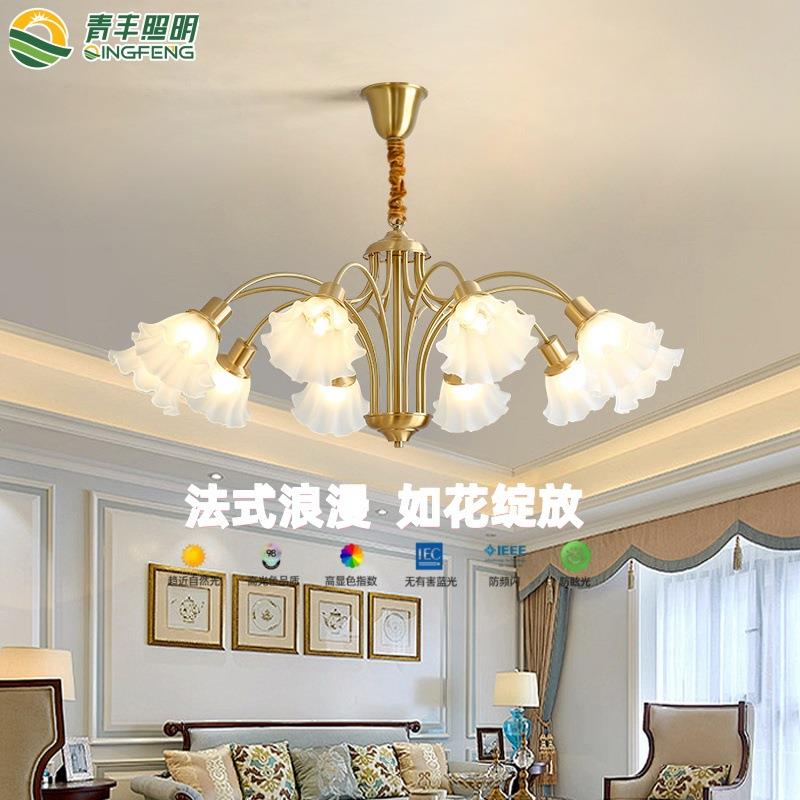 法式奶油风吊灯主灯客厅简约风全铜灯家用餐厅花朵高级感卧室灯