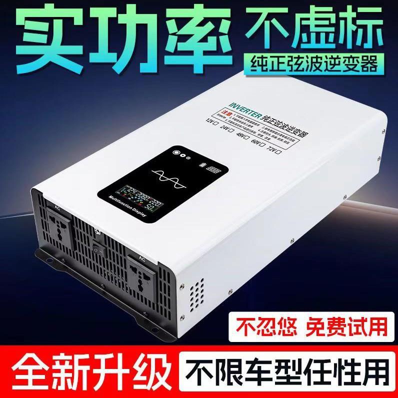 pkp纯正弦波带电焊机4.0焊条72V60v48v24v12v转220v电瓶转换器大