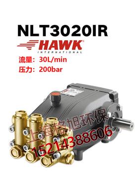 NLT3020IR霍克HAWK高压柱塞泵30升流量Lmin200公斤清洗泵意大利进