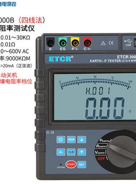 铱泰ETCR3000B数字接地电阻测试仪四线接地电阻表土壤电阻测试仪