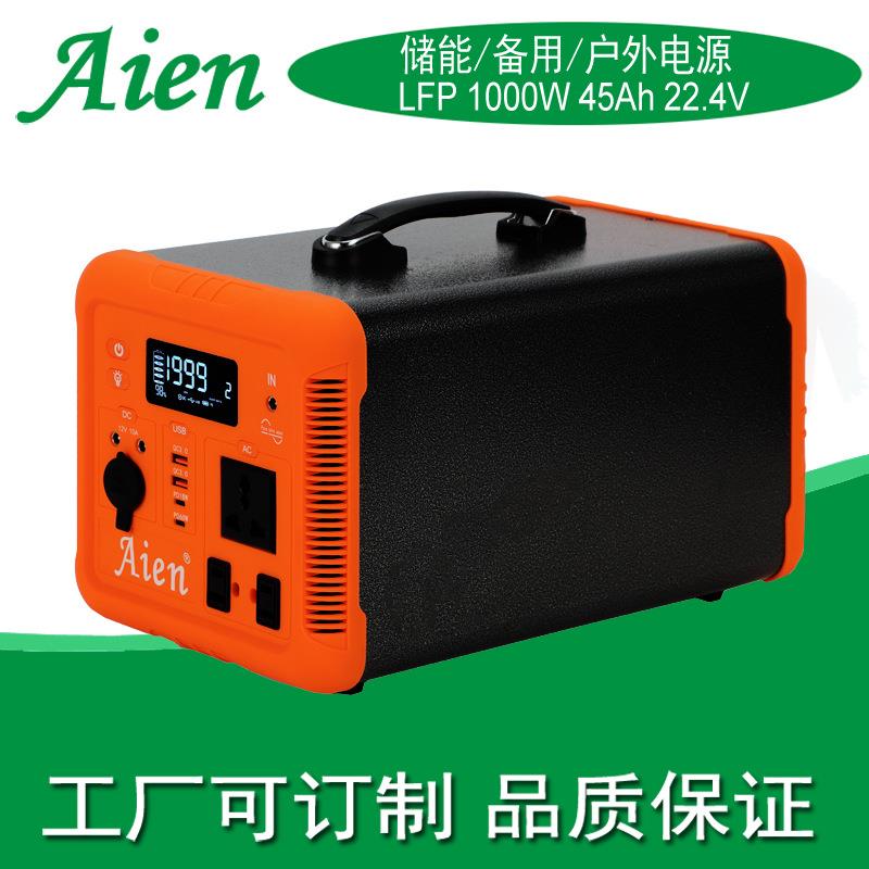1000W便携储能电源户外电源家用应急逆变一体 铝壳磷酸铁锂电池