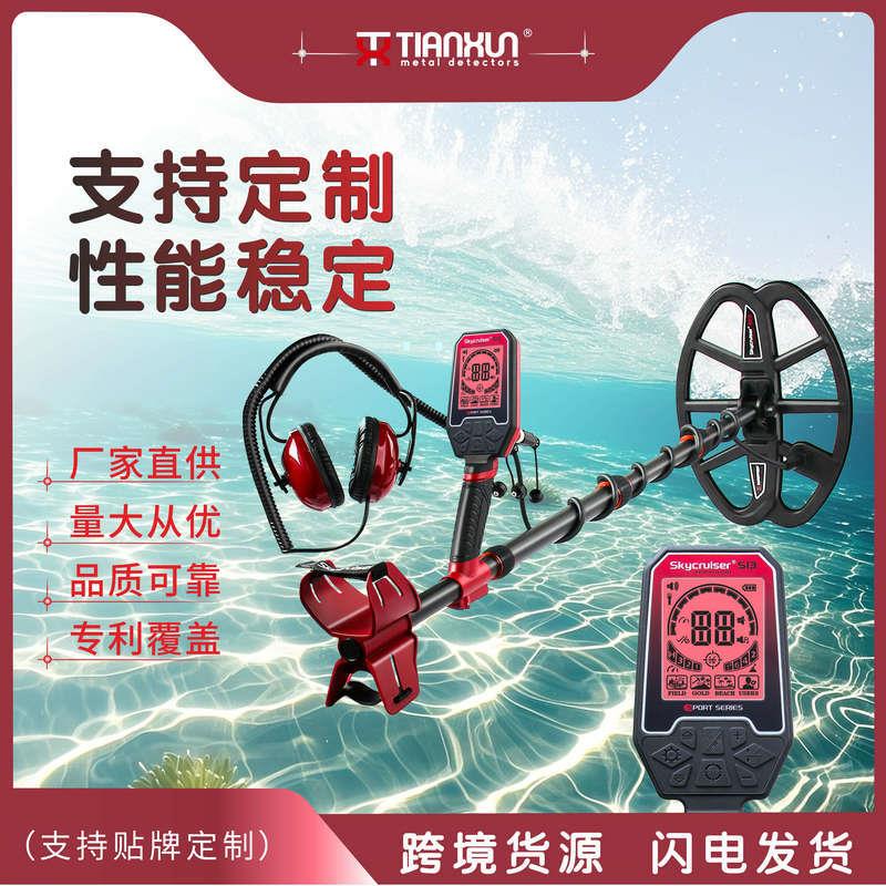 新款S13地下金属探测器高精度大深度户外探测手持式探金银铜仪器