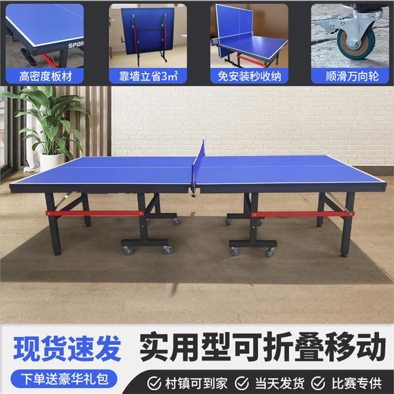 家用可折叠式标准室内乒乓球桌案子带轮比赛兵乒乓球台