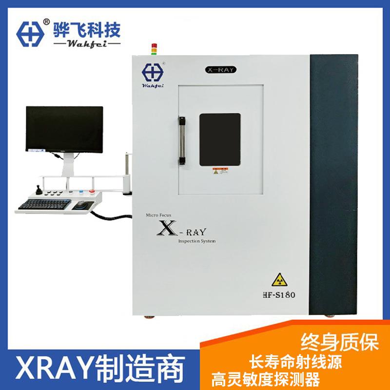 铸件电芯电容电池通讯模块陶瓷塑胶缺陷检测X-RAY检测机