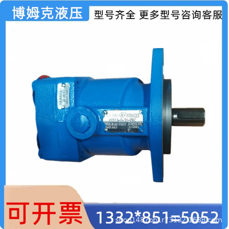 邵阳维克系列马达MFBQA29/20-U-10-HZQ随车吊专用MFB29-U-10-PRC