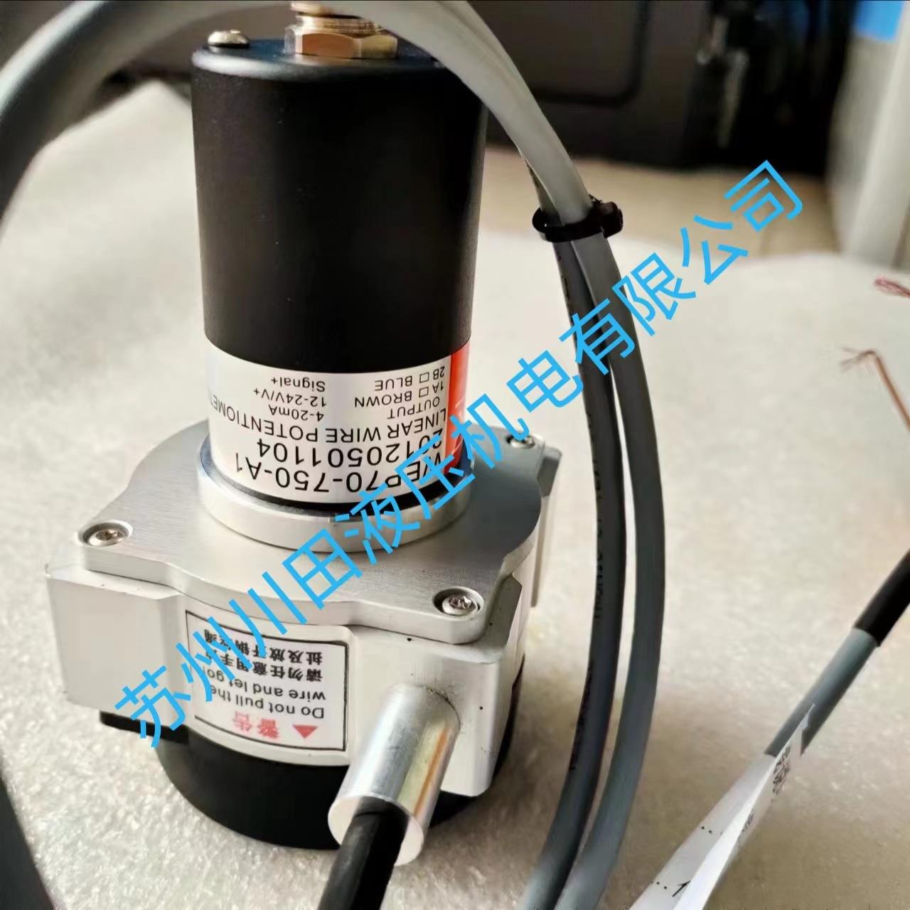 台湾JJX拉线传感器WEP50-250 WEP50-200-V1 WEP70-750-A1