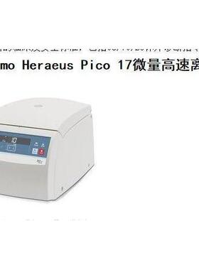 总Thermo赛默飞Fresco17/17R微量离心机莱奈平板式离心机台式