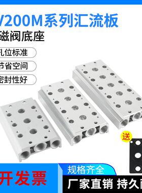 电磁阀底座4V210-08连接汇流板200M系列2F3F4F5F6F7F8F9F10F位联