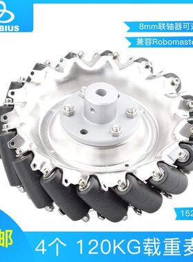 4个152mm麦克纳姆轮Robomaster竞赛100kg大载重小车底盘6寸全向轮