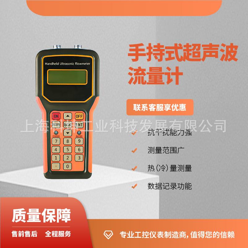 科坤 超声波流量计便携手持管段外夹插入 供暖空调水换热冷热量表