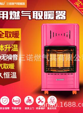 三诺燃气取暖器新款家用移动式燃气取暖器AF