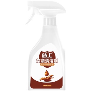 台面茶渍清洁剂强力去污瓷砖大理石材地板砖深层茶水印渗透清洗剂
