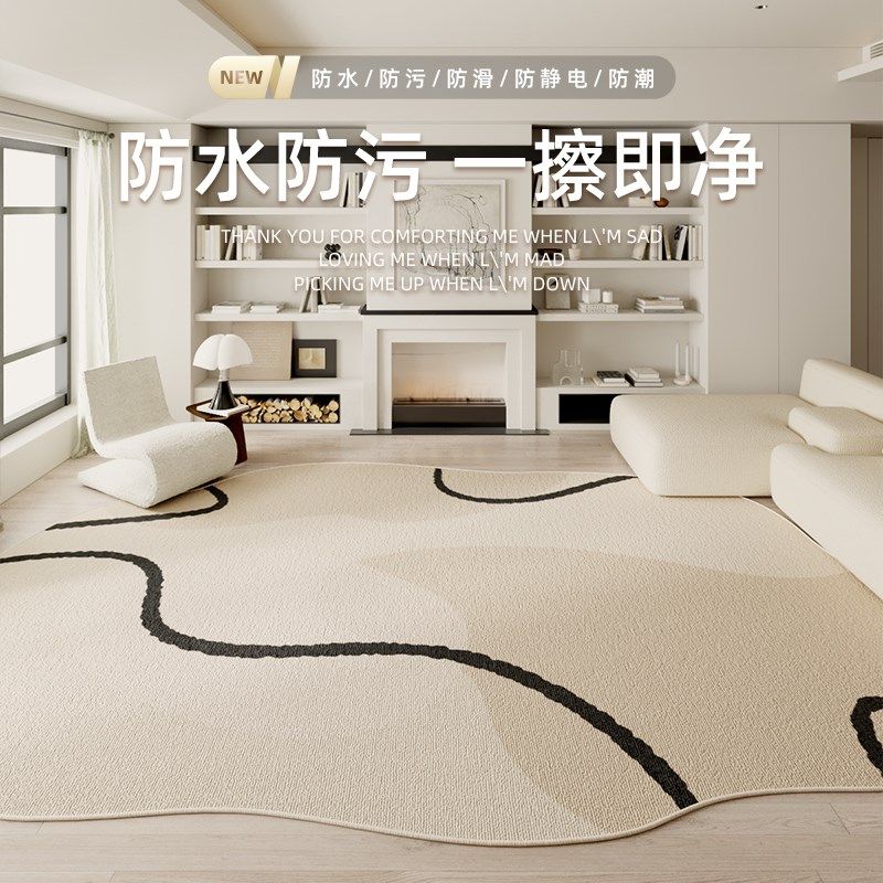 异形地毯客厅防水防污2025新款卧室地垫沙发茶几毯家用书房地垫子,居家布艺,地毯,淘宝优惠券,粉丝福利购,淘宝优惠卷