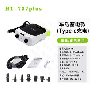SUP桨板高压充气泵皮划艇橡皮船双向打气车载点烟器12V锂电蓄电泵