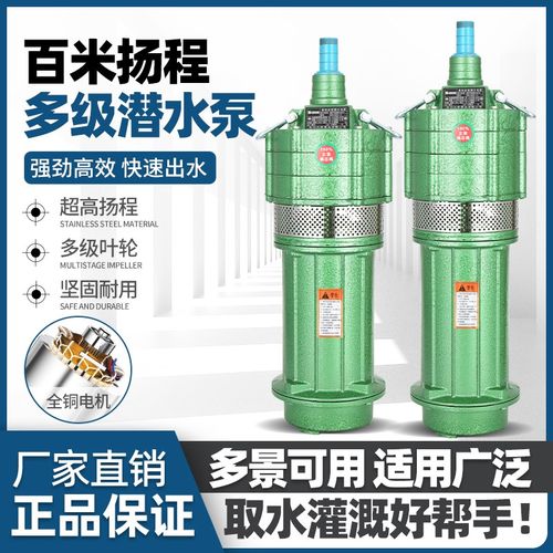 多级潜水泵QB油浸水泵高扬程大流量农田灌溉抽水机喷泉泵