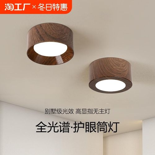 胡桃木筒灯明装复古新中式全光谱护眼走廊过道玄关灯led无主灯