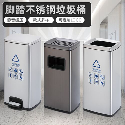 分类垃圾桶e不锈钢脚踏桶厨房家用带盖垃圾桶公共室内垃圾桶商用