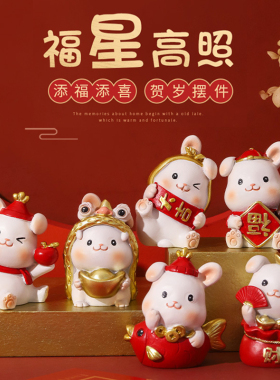 2023兔子摆件工位装饰玩偶可爱兔子桌面新年中式国潮兔年小礼物