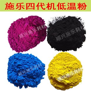 4470 7535 5570 7855 5575低温碳粉彩粉 适用施乐2270 7858 3370