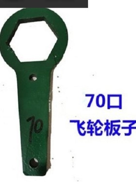 江动常柴常工常通常州单缸柴油机飞轮工具拔轮器扳手曲轴螺母扳手