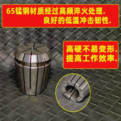 ER弹性筒夹弹性雕刻机夹具ER11/16/20/25/32/4O0高精cnc加工ER夹