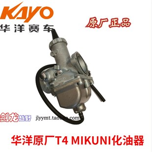 华洋KAYO原厂16款 T4T2HK160化油器CQR海陵MX6M4越野摩托车PZ30