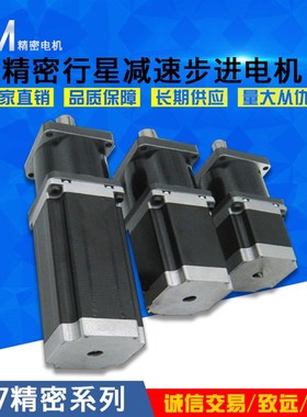 57BYG精密行星减速步进电机 步进电机减速机 57BYG混合式步进电机