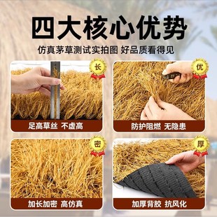 仿真茅草稻草屋顶人造草凉亭户外装 木屋景区民宿 饰防火隔热地毯式