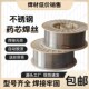 不锈钢药芯焊e丝E304L E316L气保焊丝二保焊机 E2209L 308L E309L