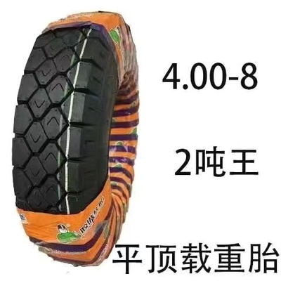 微耕机轮胎手扶拖拉机轮胎35q0/400-8400/450/500-12内外轮胎农用