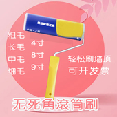 深圳刷墙工具9寸滚筒刷刷漆滚筒师傅涂漆托盘乳胶漆伸缩杆油漆刷