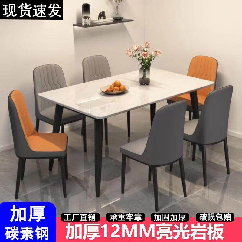 岩板餐桌椅组合家用小户型加厚饭桌现代简约意式轻奢亮光岩板,3C数码配件,其它配件,淘宝优惠券,粉丝福利购,淘宝优惠卷