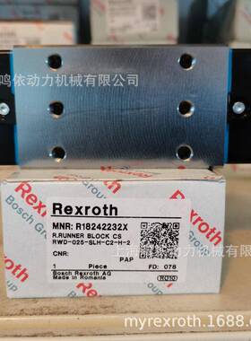 力士乐滑块/R18244232X/R182442310/滚柱系列滑块/数控机床配件