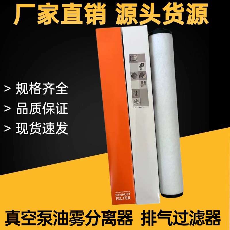 进口真空泵排气过滤器 V532140160 油雾分离器 R5RA1000B 滤芯