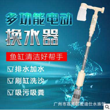 Jeneca金利佳AS715换水器电动水族箱吸便吸水器洗沙吸鱼粪清理