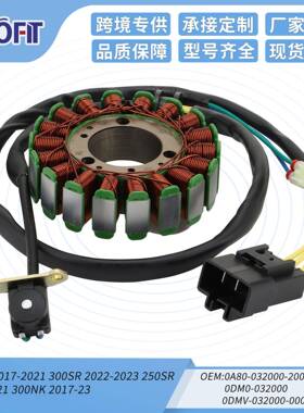 定子线圈250NK 2017-2021 300SR 2022-2023 250SR 2019-2021300NK