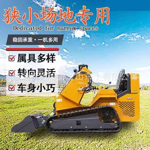 微型履带式滑移装载机多功能清粪农用车养殖柴油建筑工地汽油家用