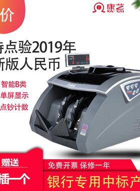 康艺KANGYI JBYD-HT-2900（B） 点钞机 验钞机