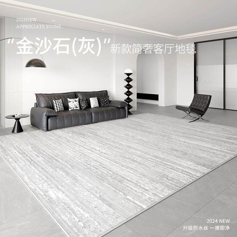 地毯客厅免洗可擦2025新款轻奢高级现代简约家用沙发茶几卧室地垫,3C数码配件,其它配件,淘宝优惠券,粉丝福利购,淘宝优惠卷