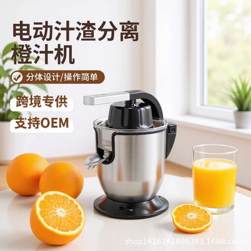 榨果汁机电动柠檬机多功能挤压柳橙汁机鲜果渣汁分离器橘子汁机
