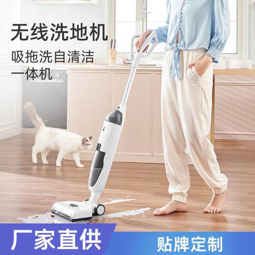 家用洗地机扫拖擦地无线智能自动手推式吸尘拖洗自清洁一体机