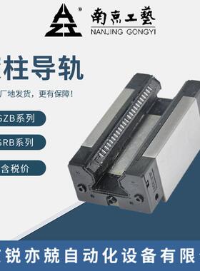 GZB25BAL3P12X680-4-R-A 南京工艺滚动直线导轨副