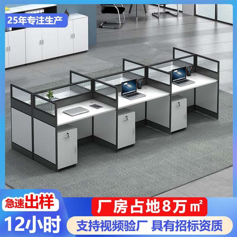 屏风工位灰白拼色2/4/6人员工办公桌办公室工作位屏风隔断办公位